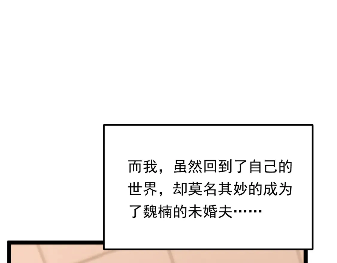 166 天降的老婆？77