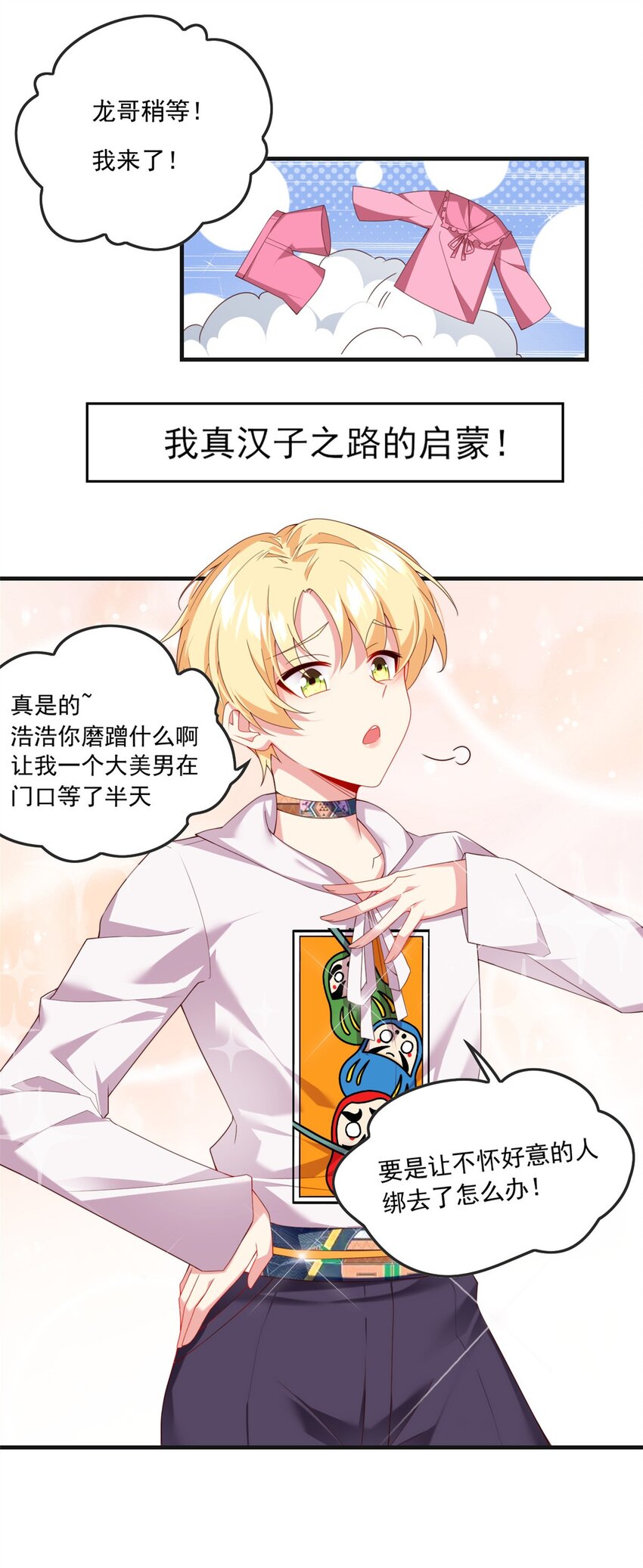 01 真汉子，能屈能伸36