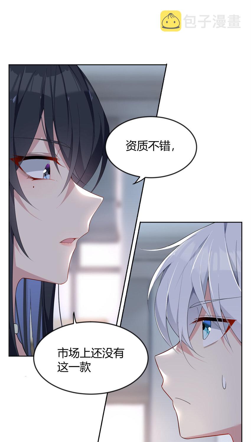26 女霸总23
