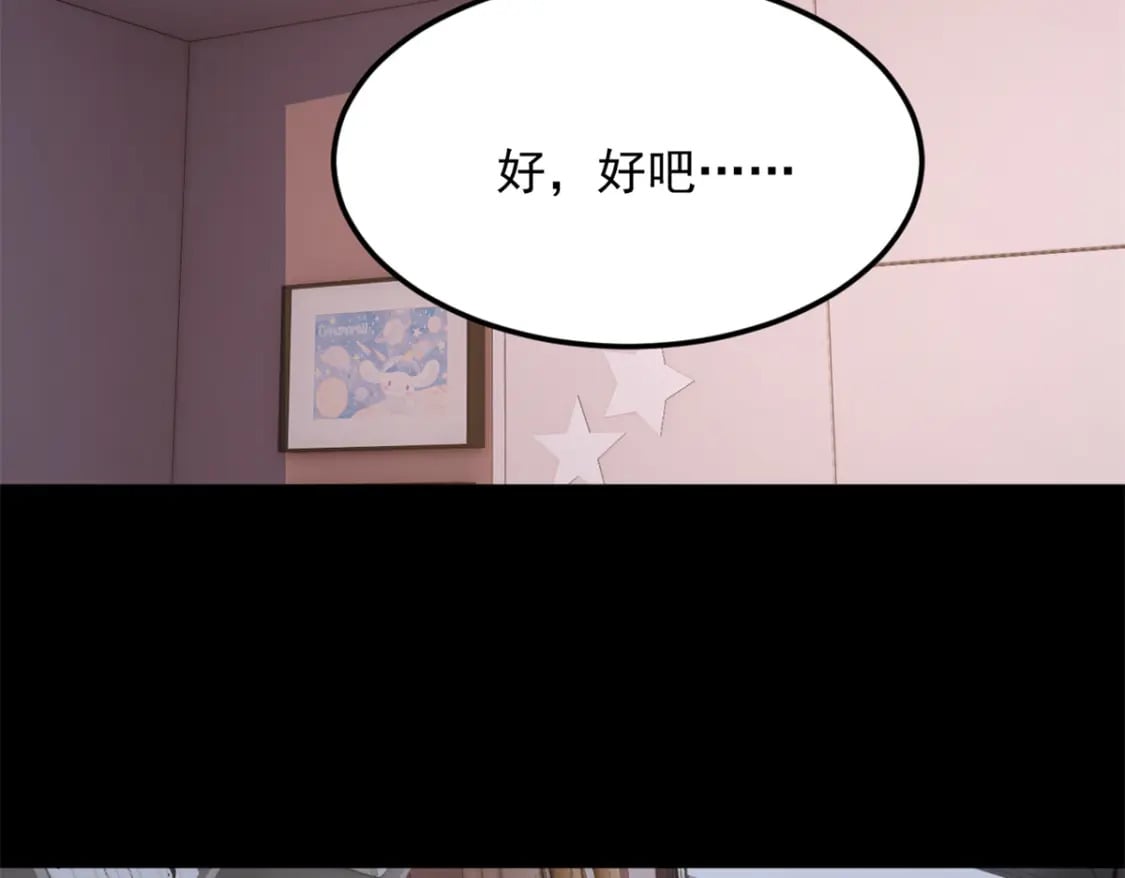 76 什么是四围？！90