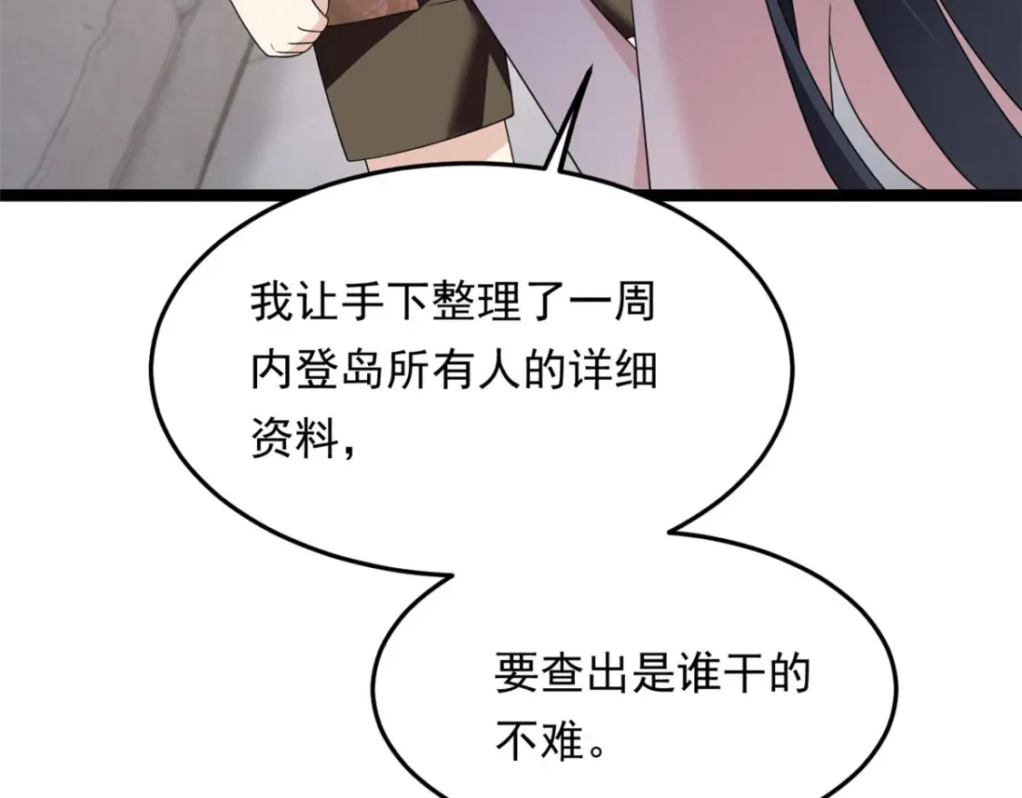 157 真诚就是必杀技36
