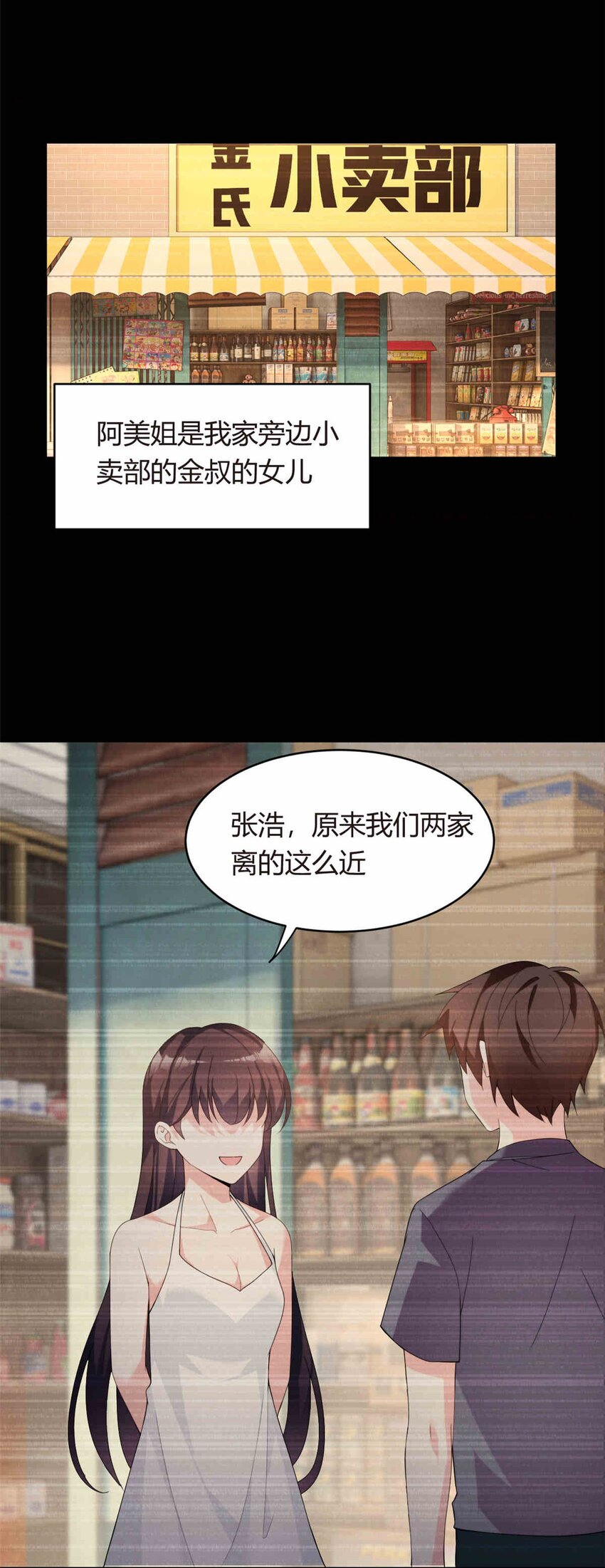 09 嗯？初恋的感觉14