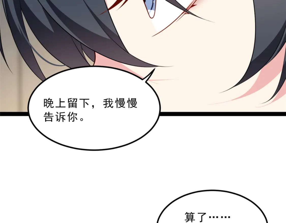 122 放过我吧 魏总16