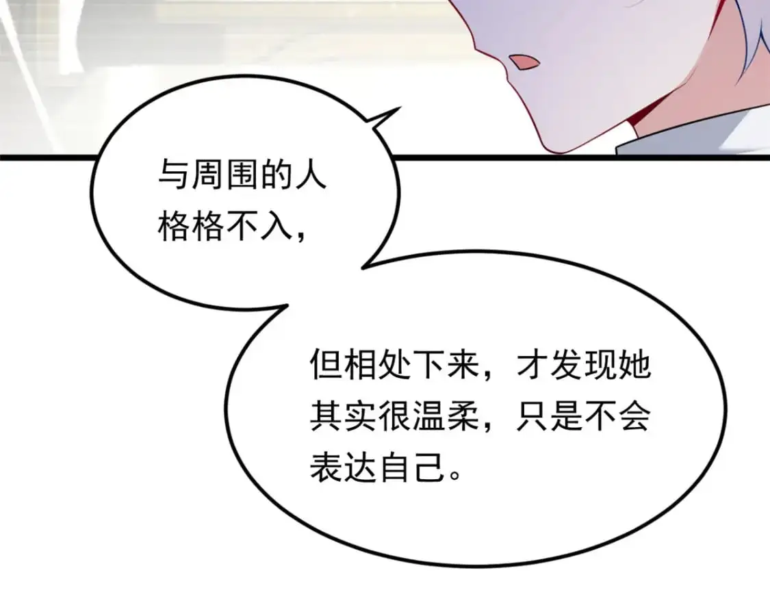 135 这辈子都不会交往？71