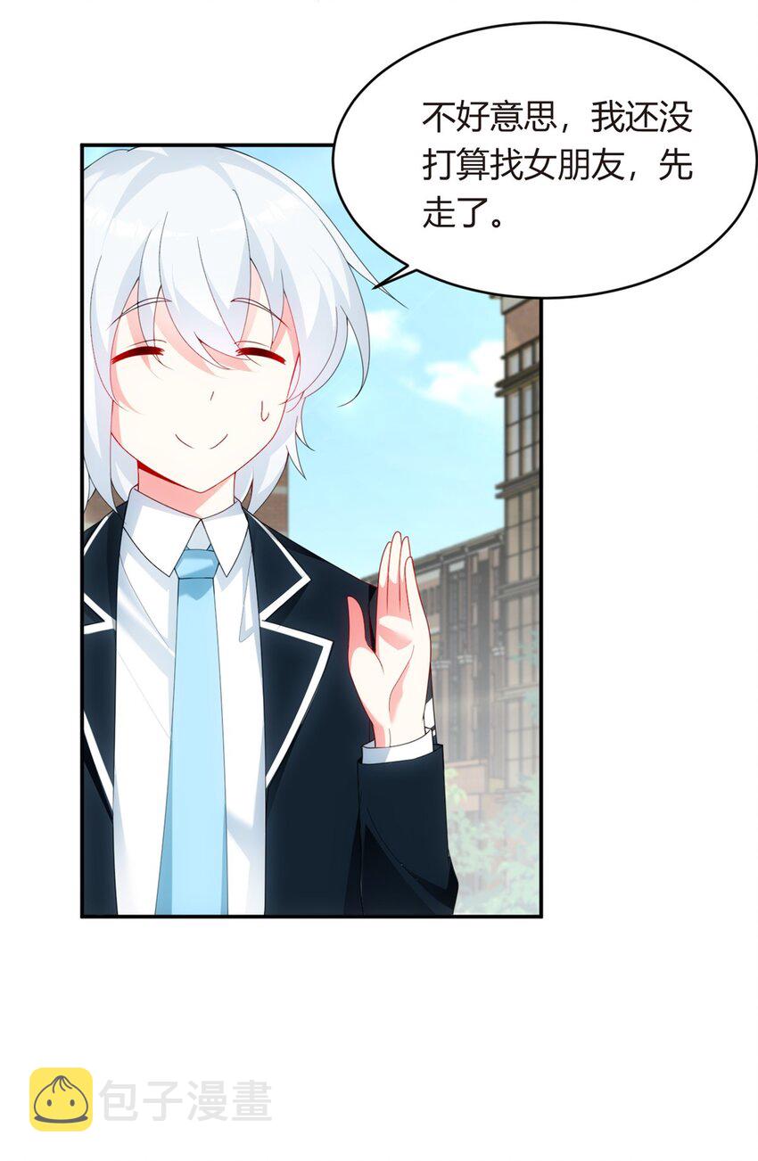 05 绿茶男？！11