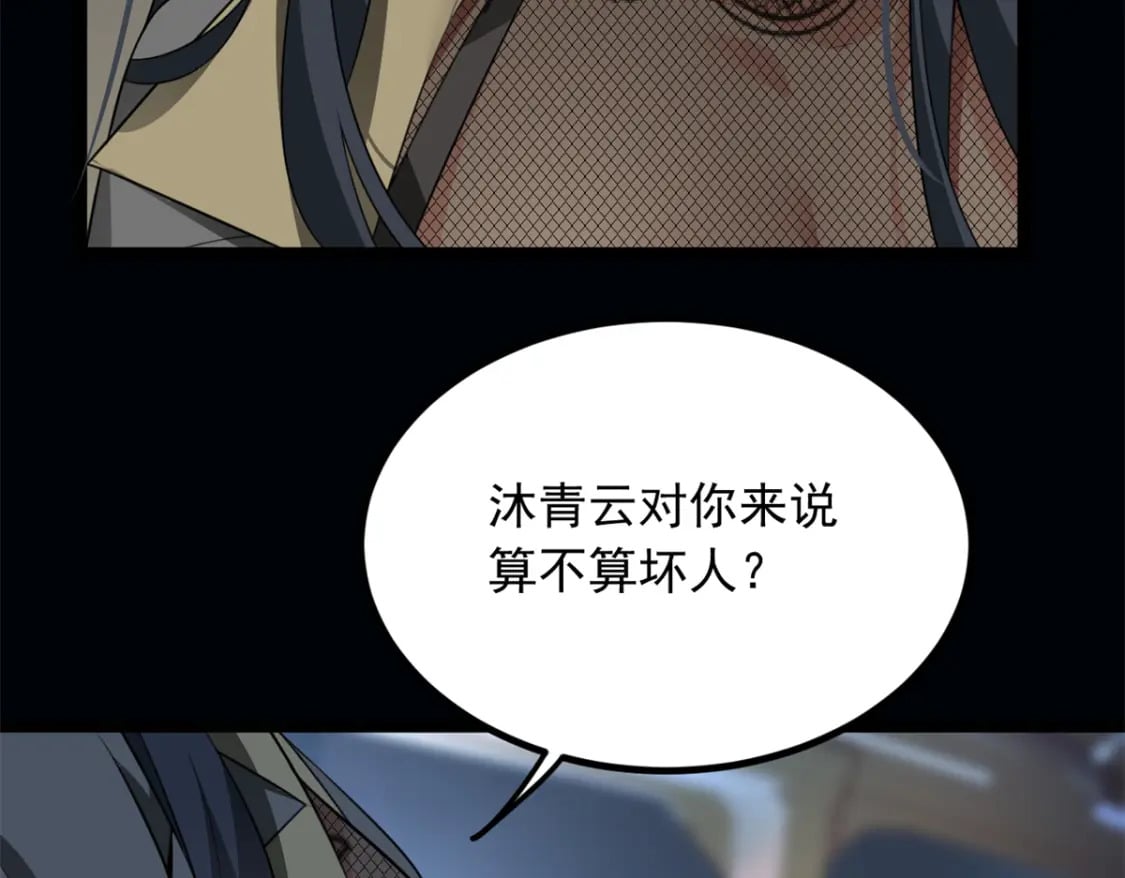 98 你是...好人68
