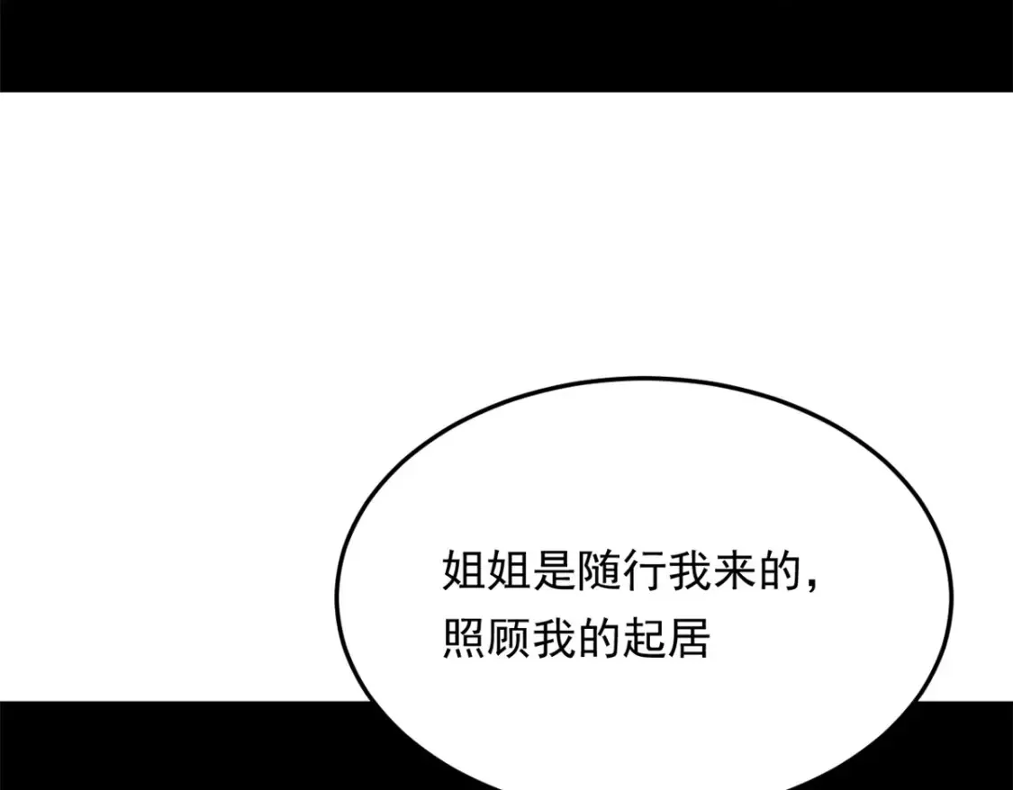 157 真诚就是必杀技100