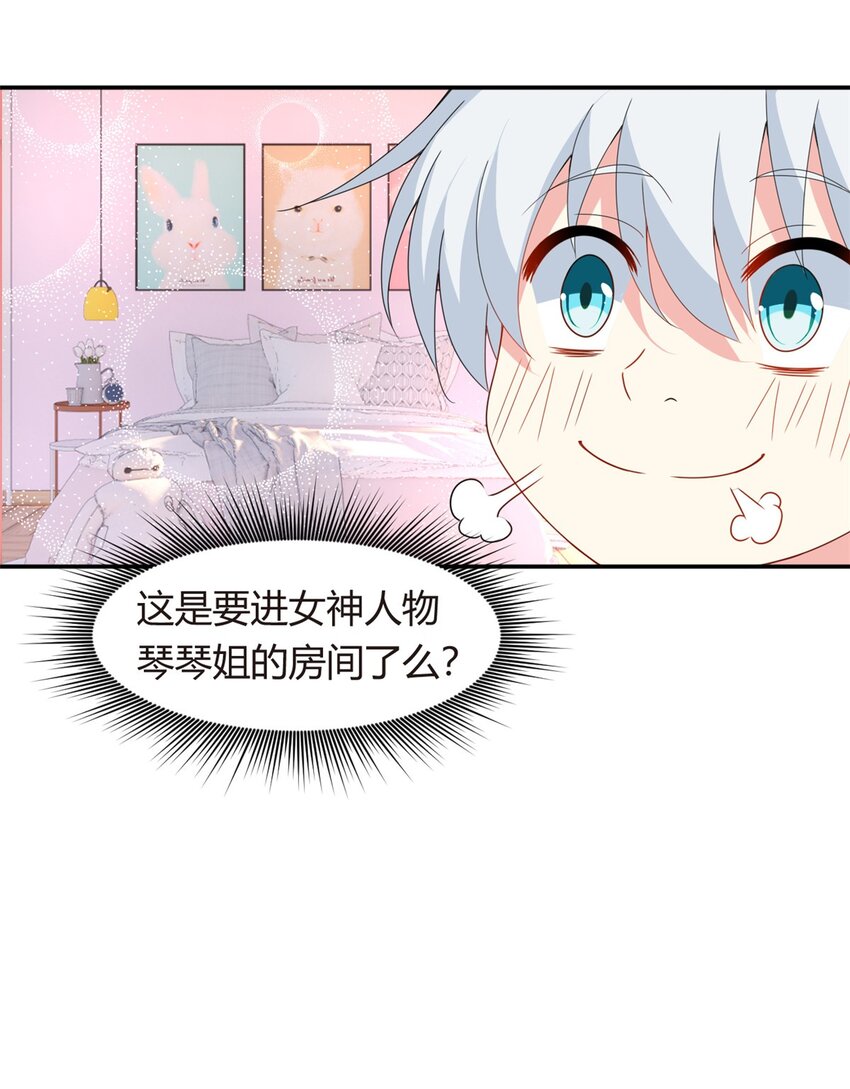 08 琴琴姐的礼物15