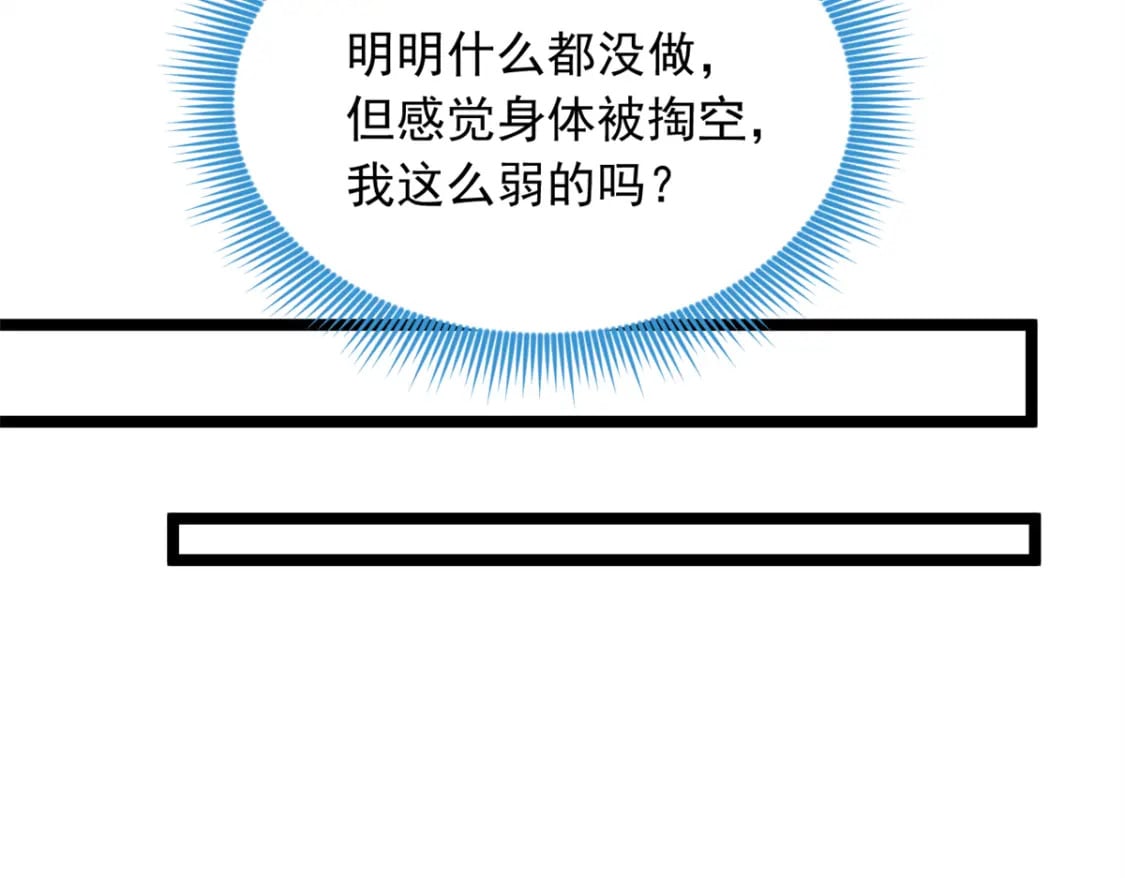 65 手，手心不可以！23