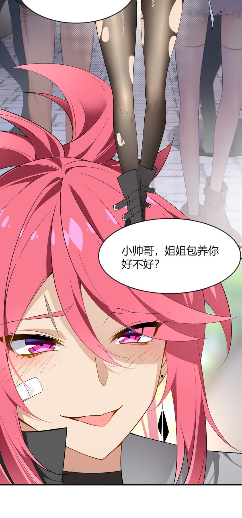 19 大姐……你谁？32