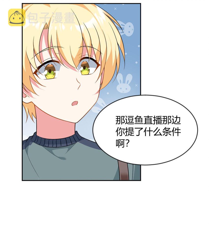 22 绿茶男的报复17