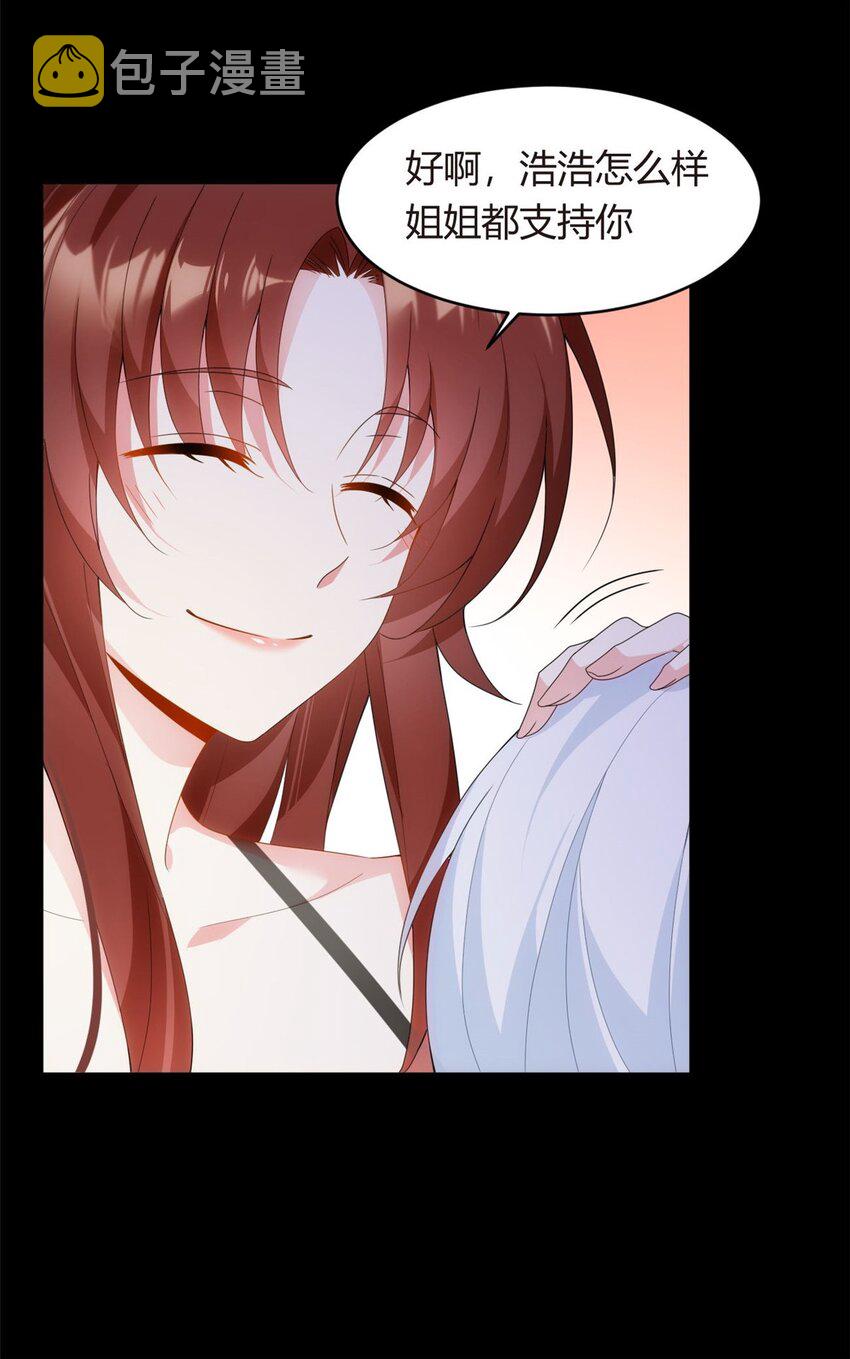 07 改变形象！从头做起！24