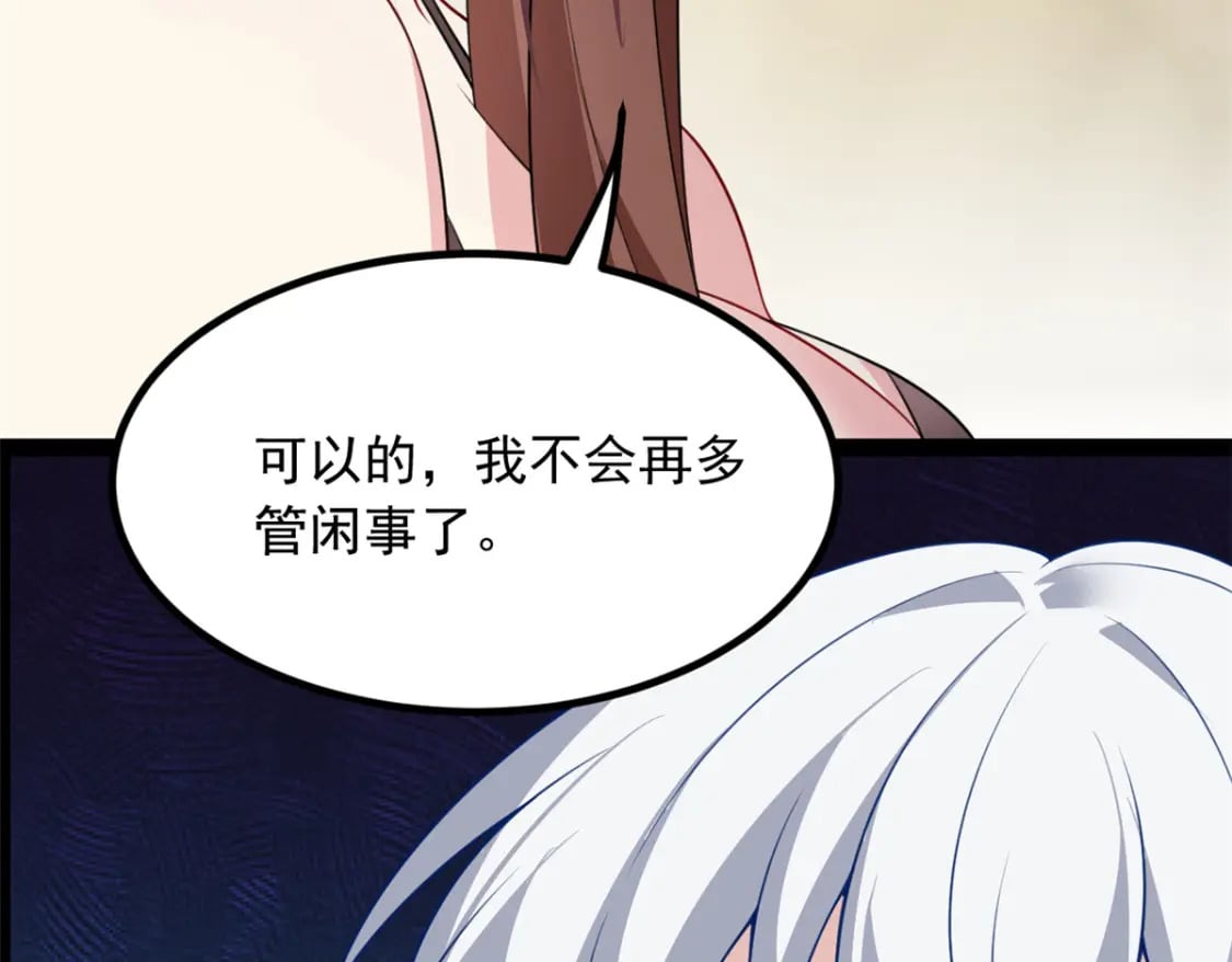 118 对我失望了？23