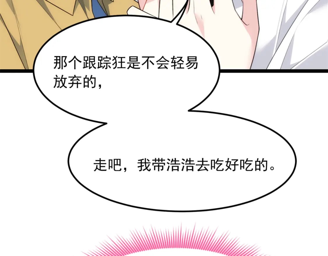 79 女人，不能说不行！39