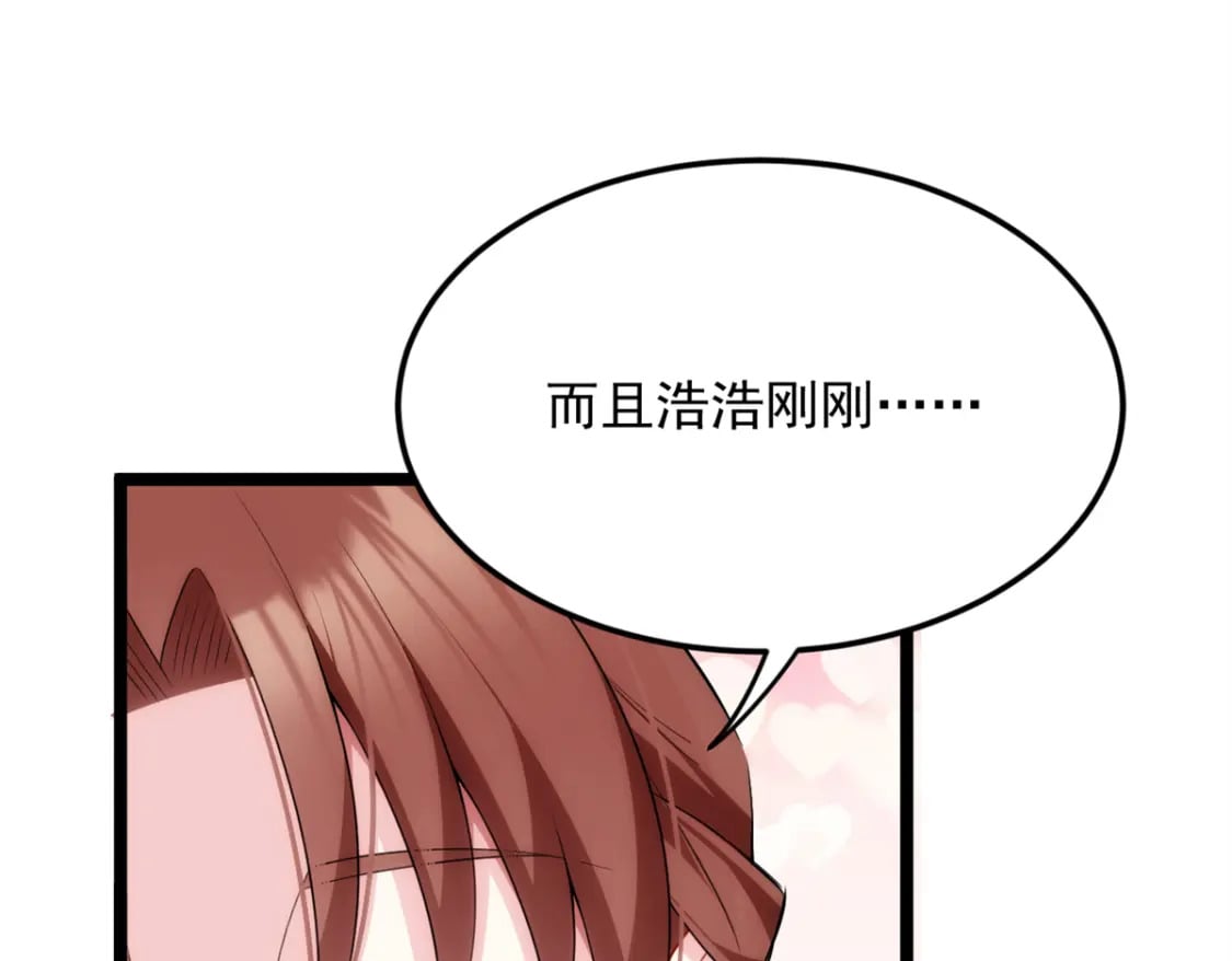 79 女人，不能说不行！21
