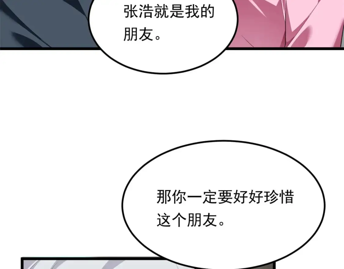135 这辈子都不会交往？106