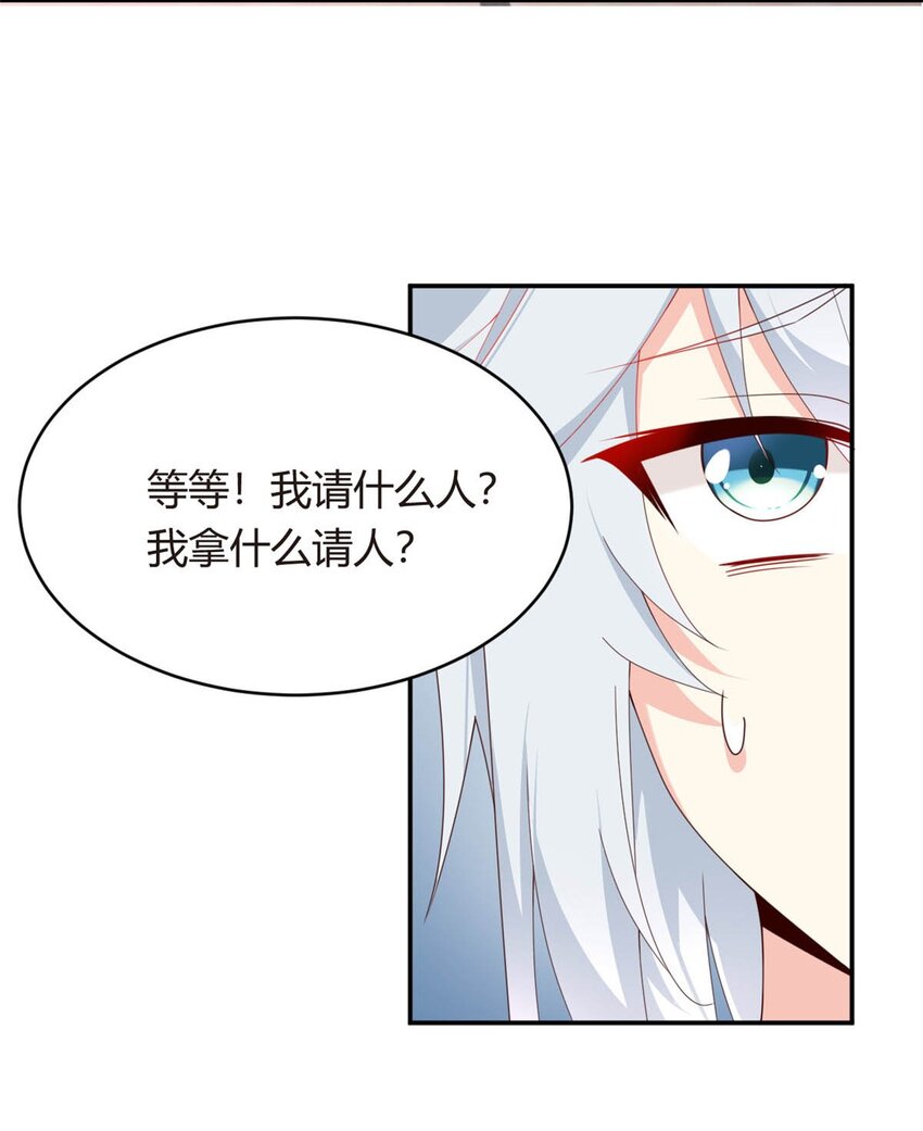 02 血月的任务44