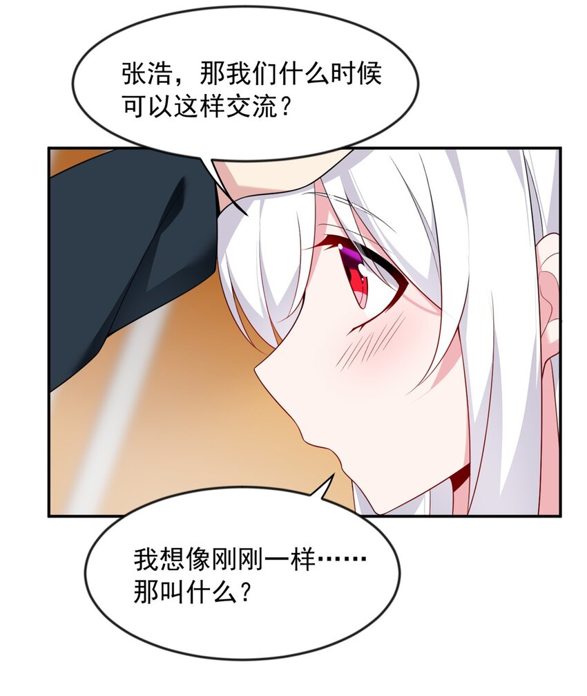33 朋友间的交流22