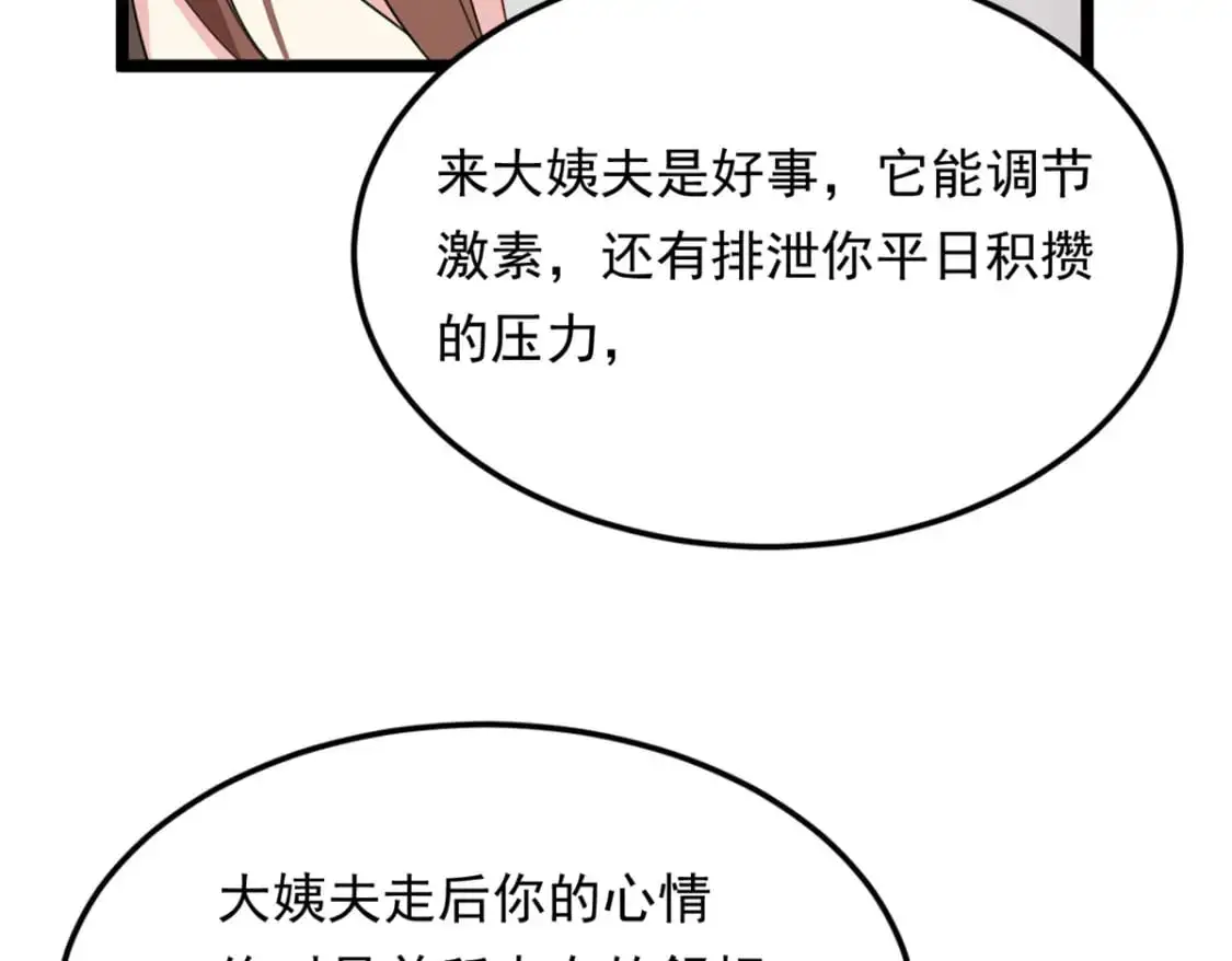 130 真的有大姨父？！57