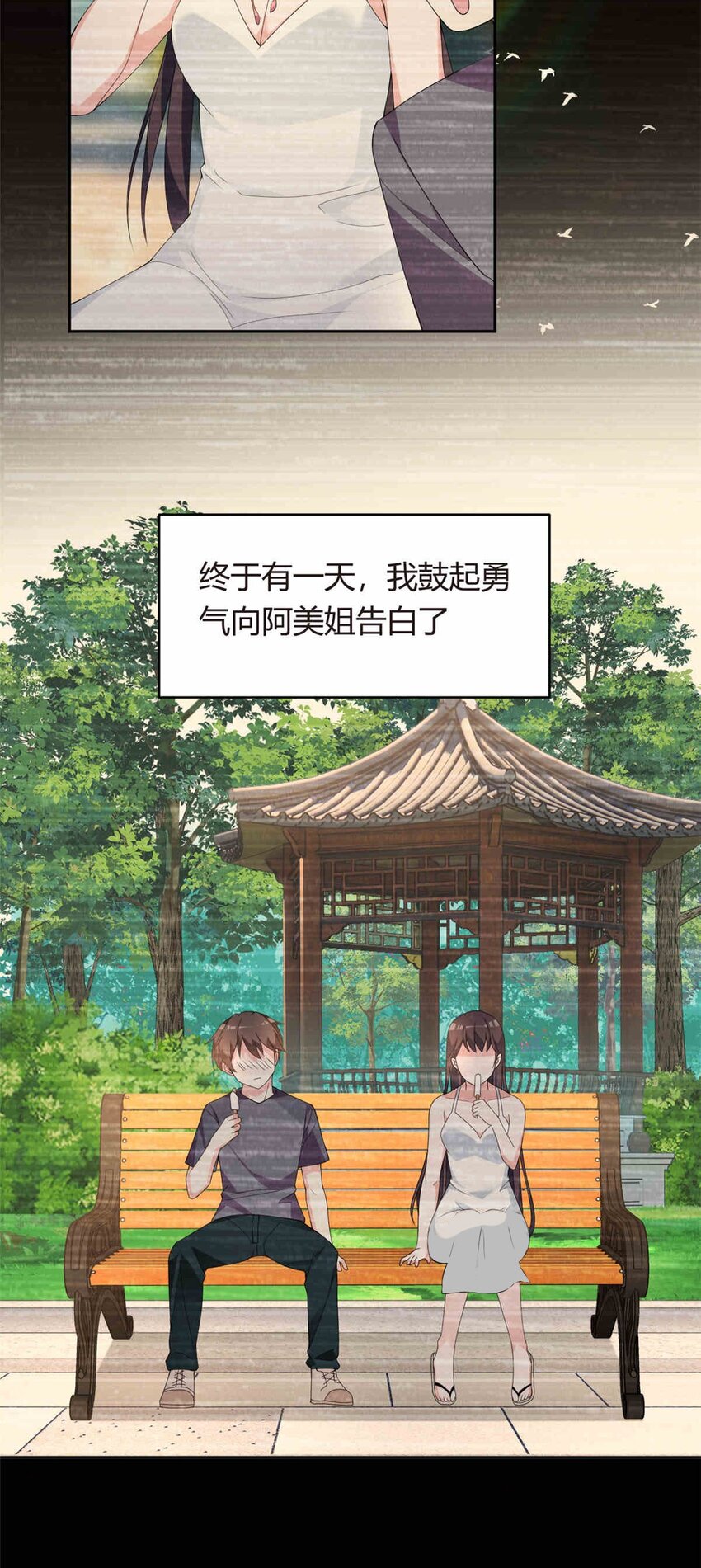09 嗯？初恋的感觉18