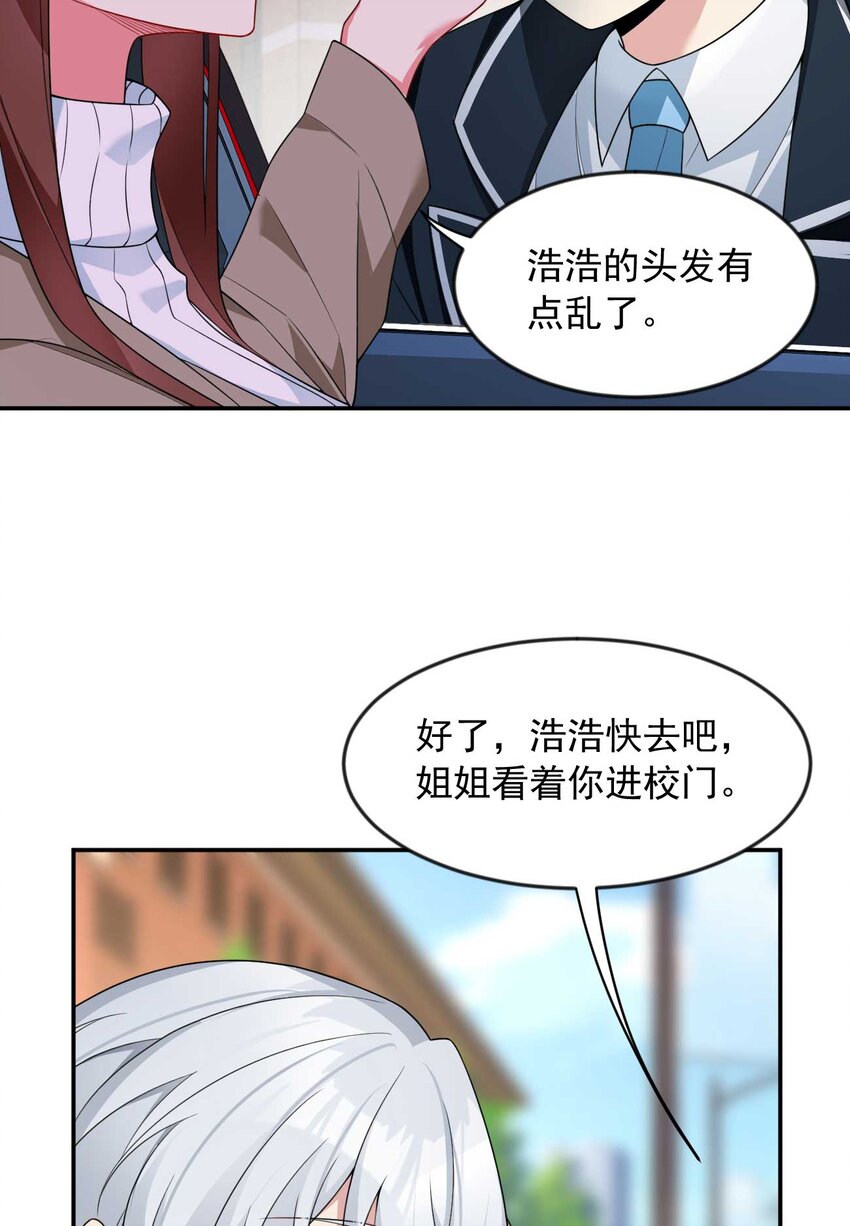 34 人尽可妻？34