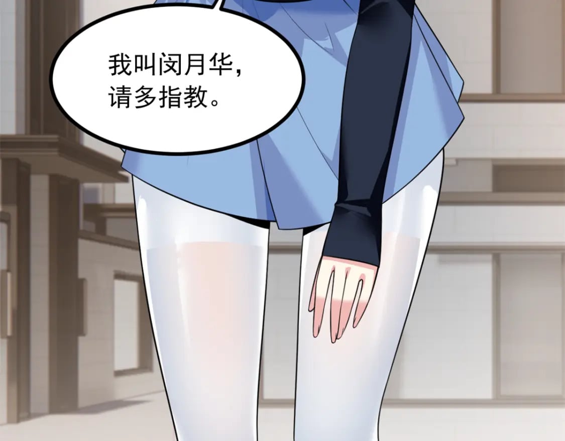 119 看上人家小妹妹了？21