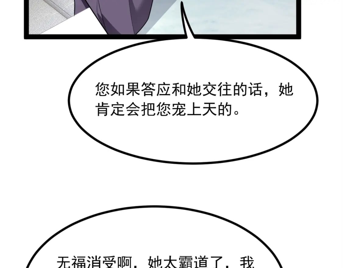 114 更大的麻烦44