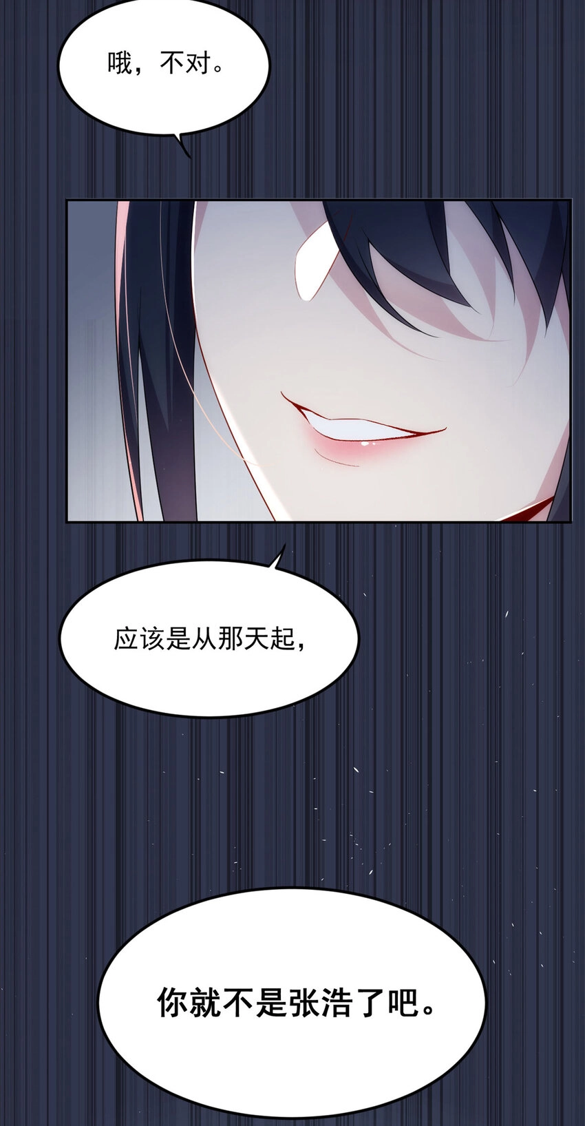 42 你，不是张浩。32