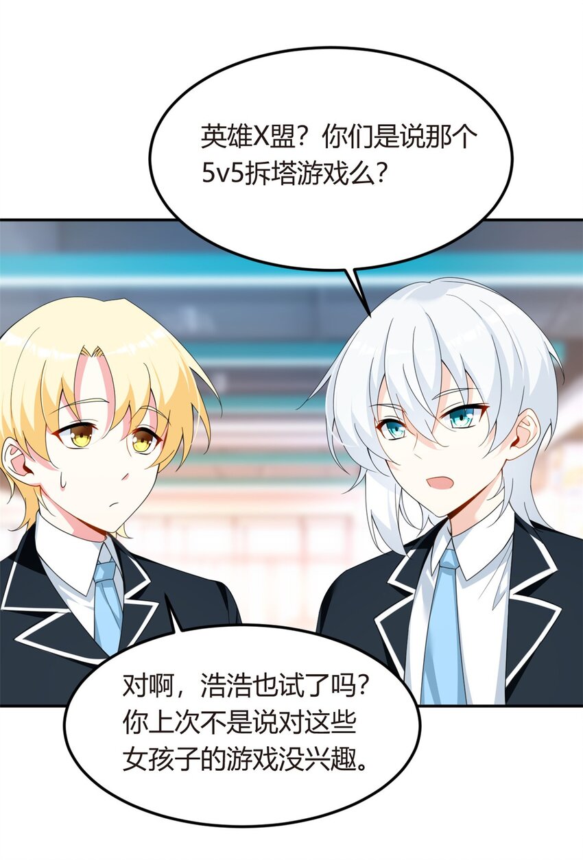 06 转学生12