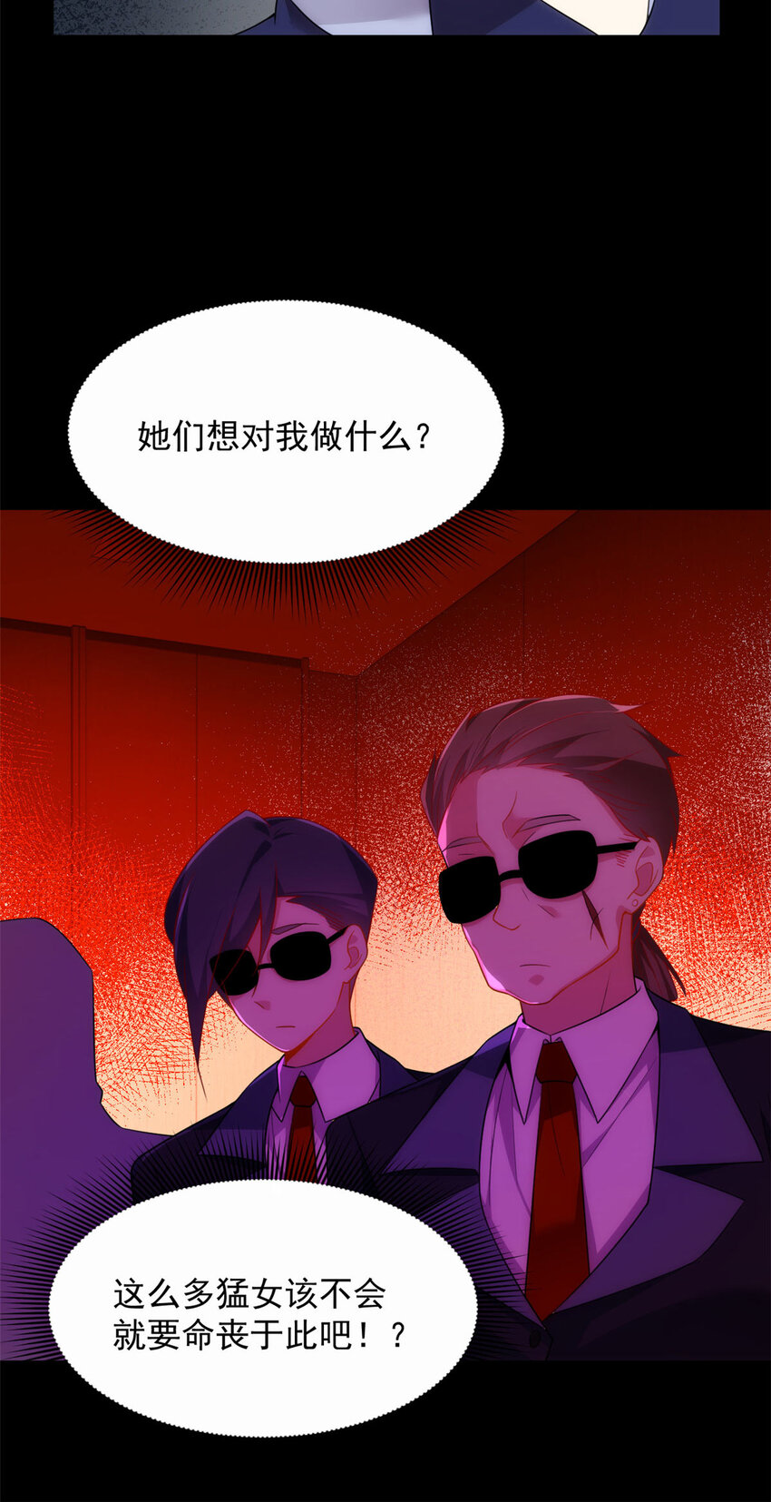 42 你，不是张浩。4
