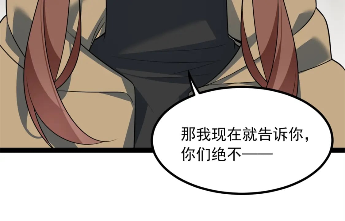 119 看上人家小妹妹了？38