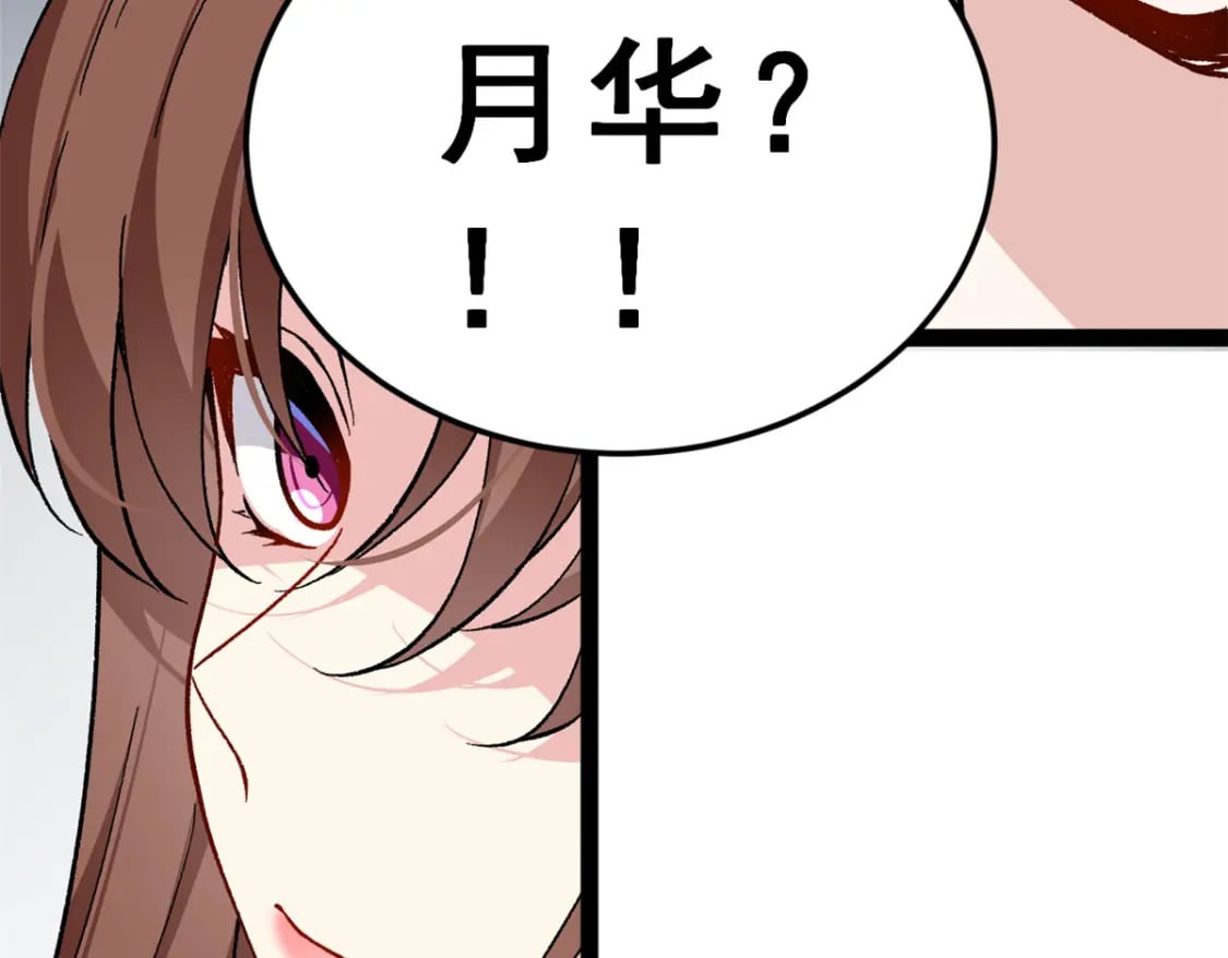 118 对我失望了？104