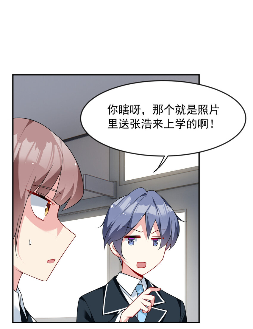 35 污蔑风波29