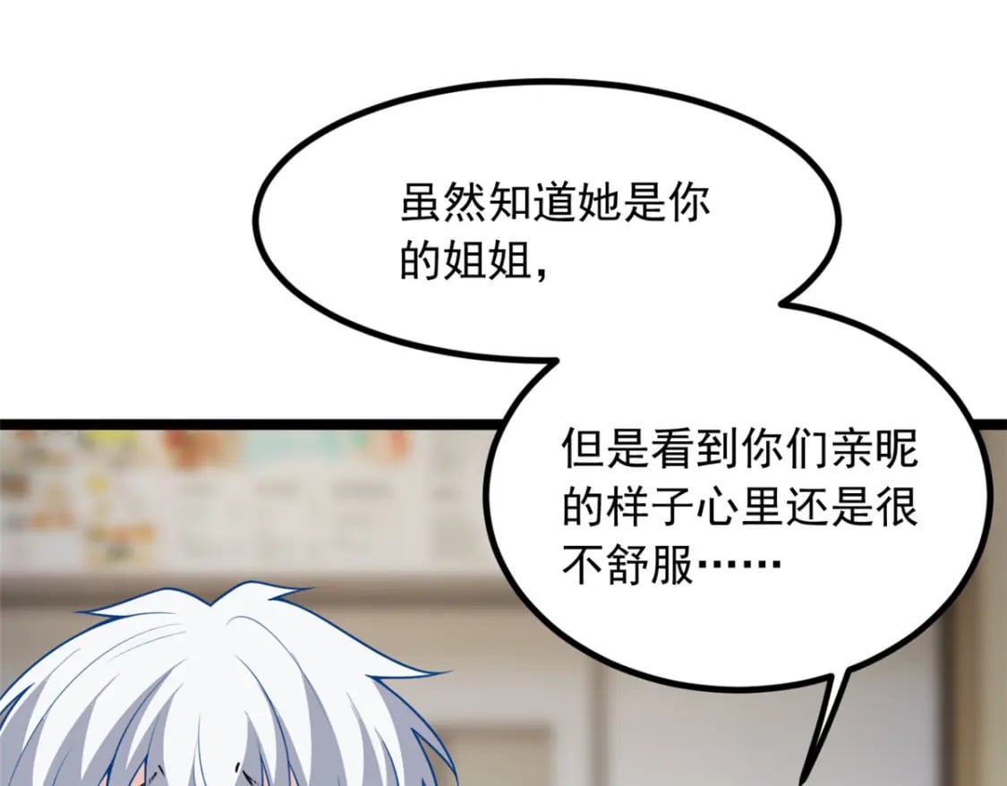 107 好像吃醋了78