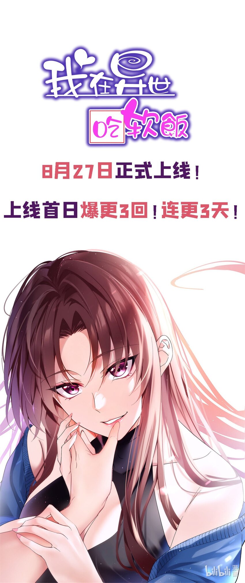 ！ 预告25
