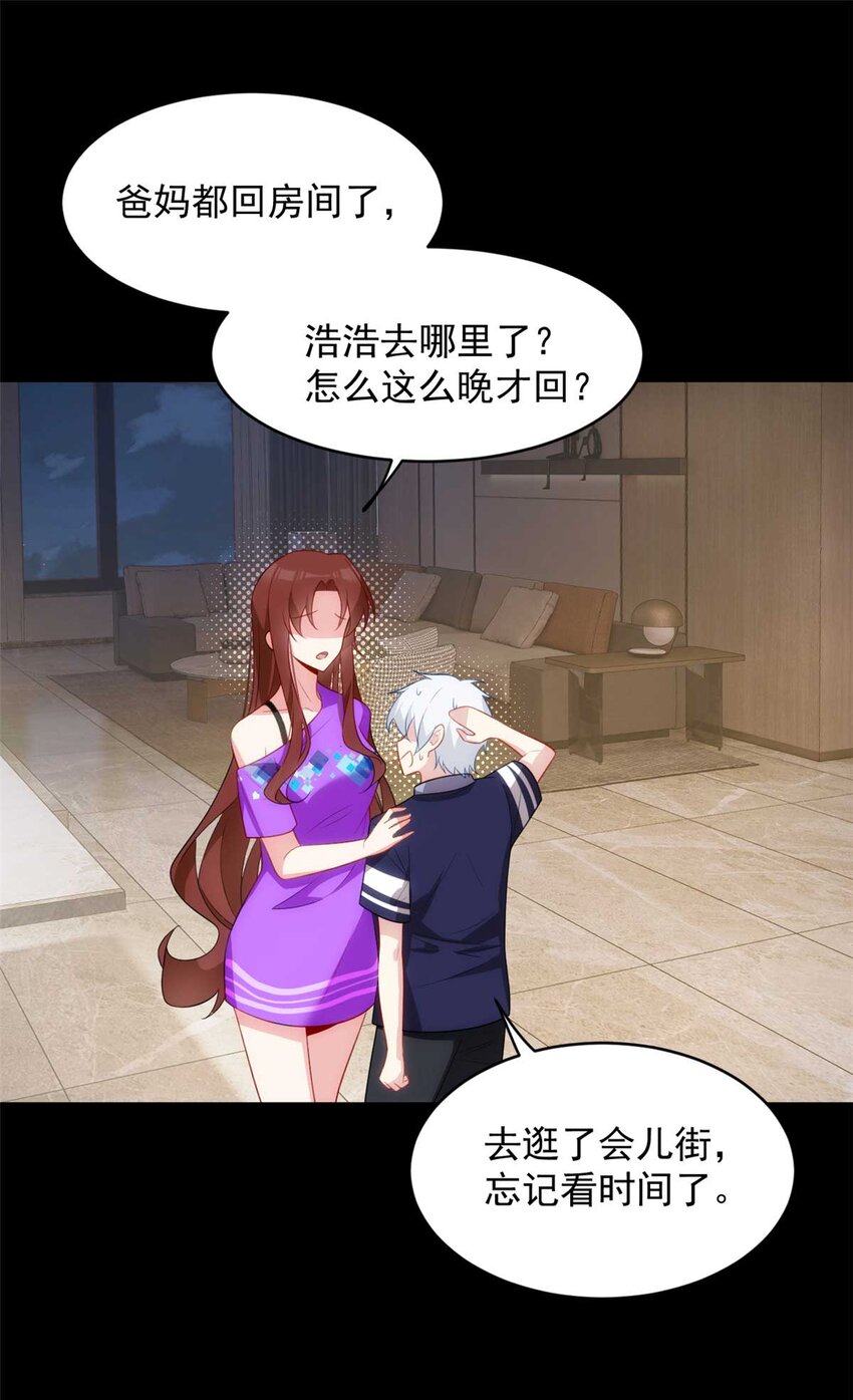 44 你身上的香水味41