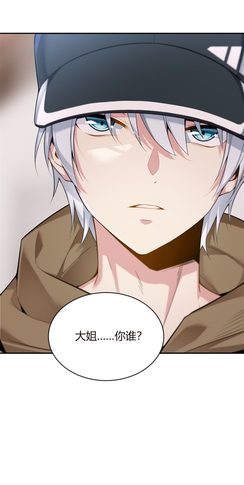 19 大姐……你谁？33