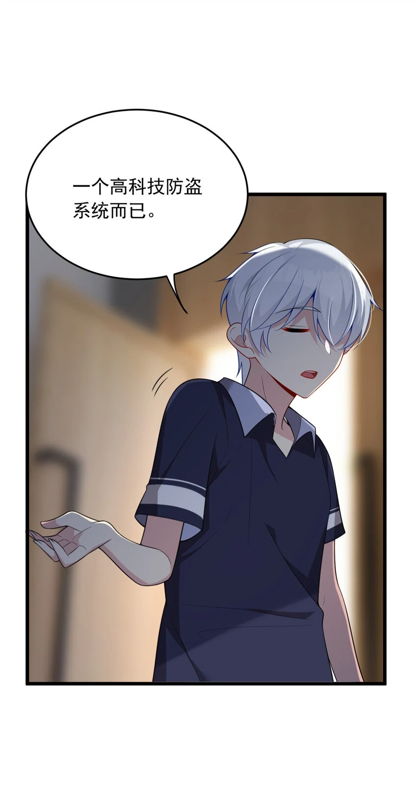 53 护夫狂魔3