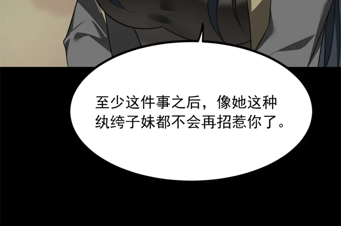 98 你是...好人54