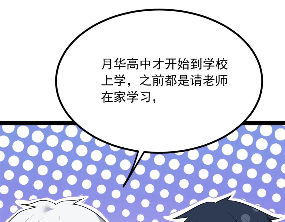 119 看上人家小妹妹了？43