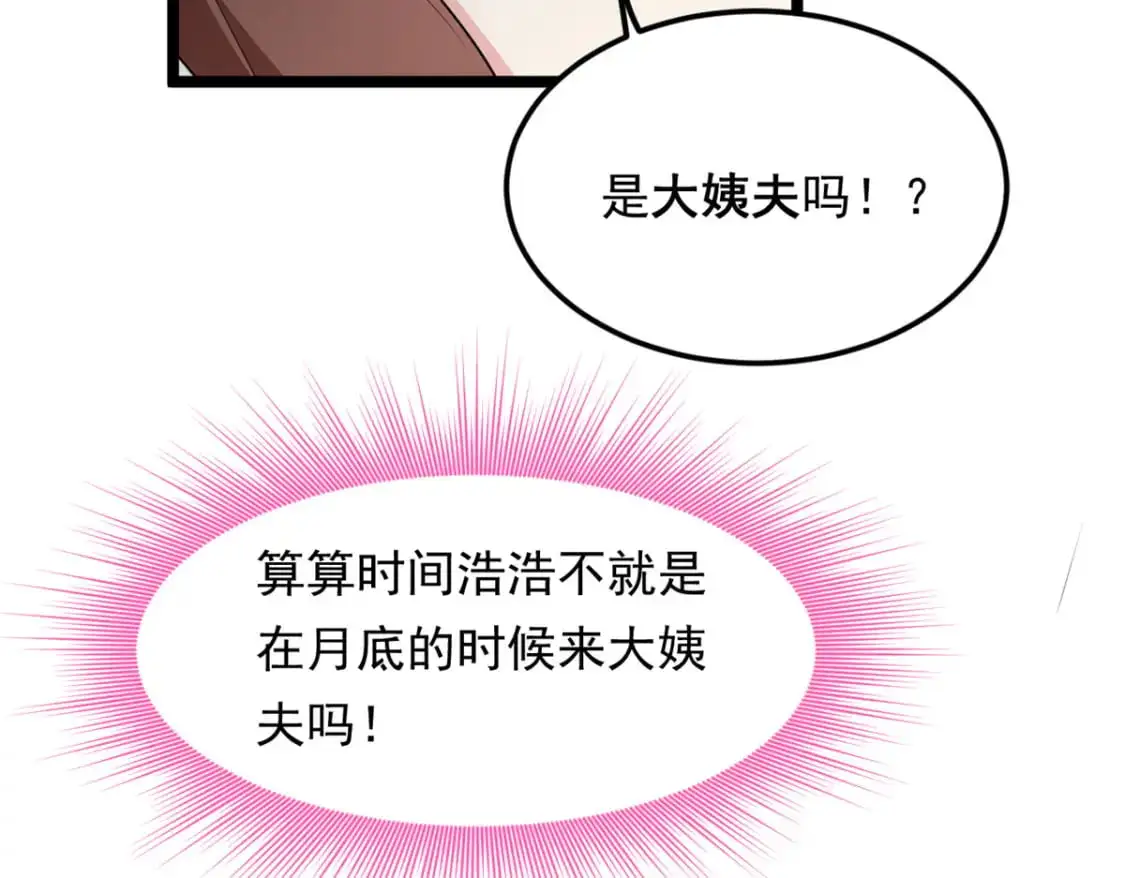 130 真的有大姨父？！28