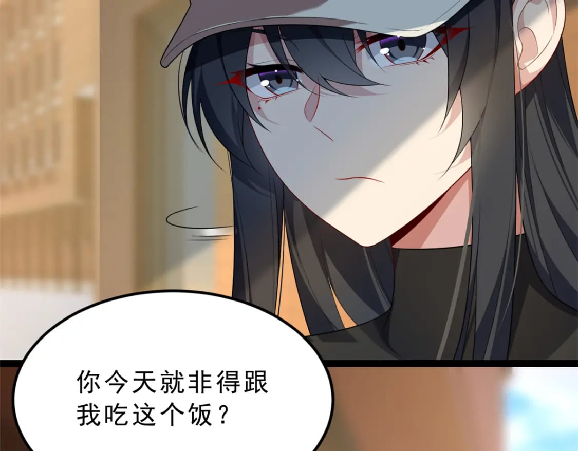 71 拜托了，快点嫌弃我85