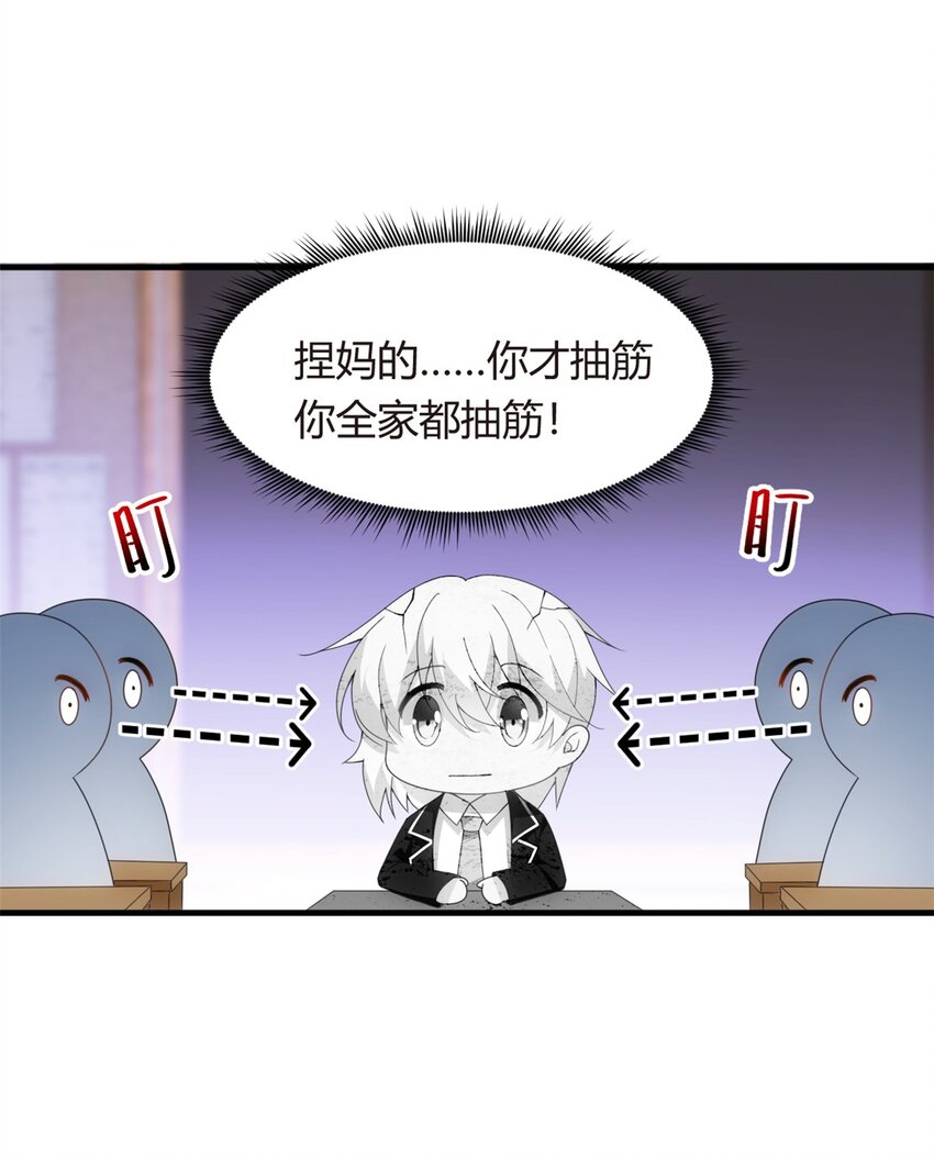 04 男神体验29