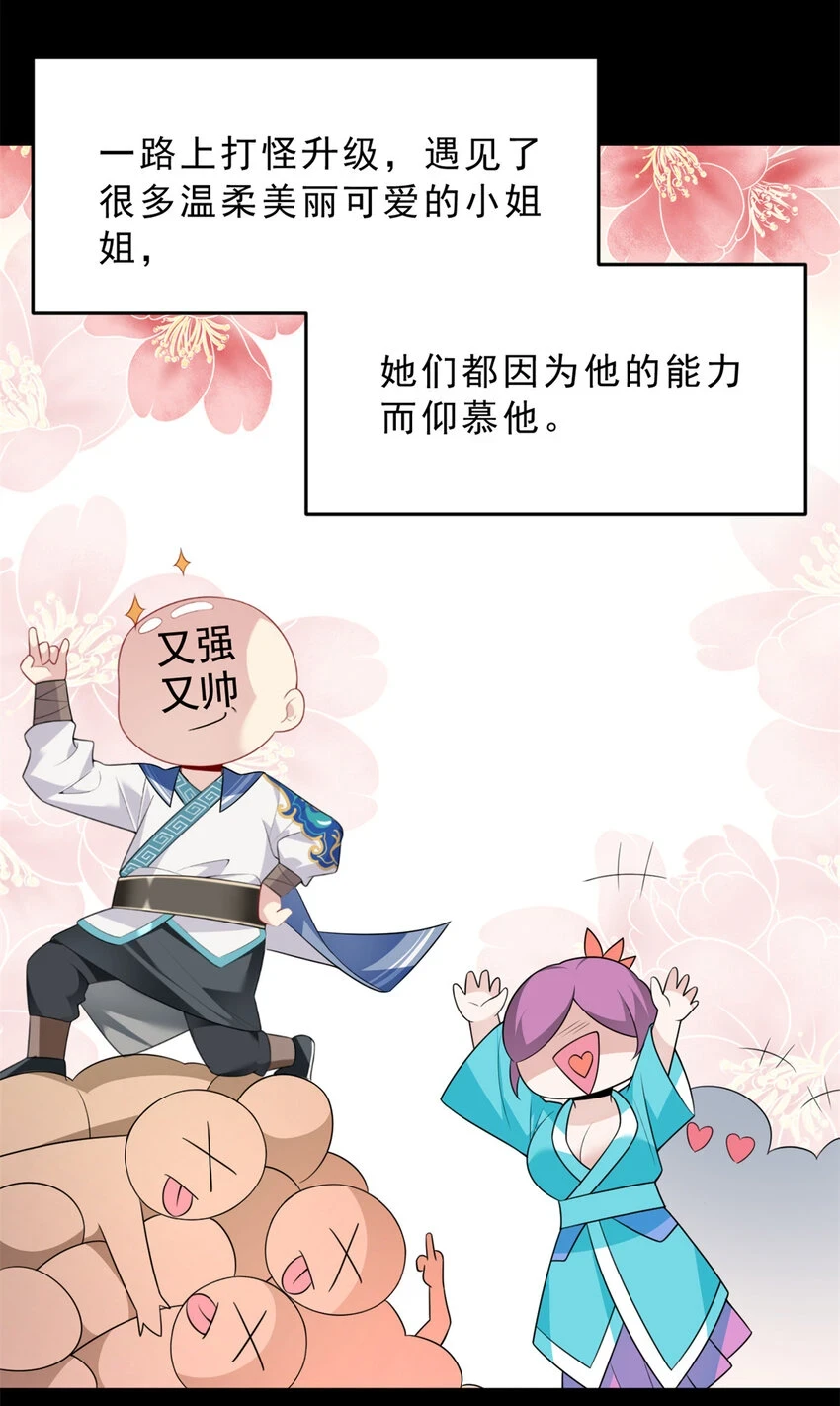 54 姐姐喂你？25