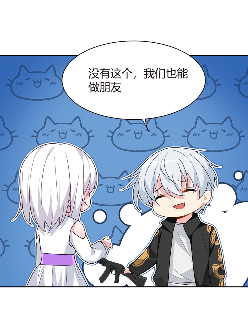 14 月华的过去41