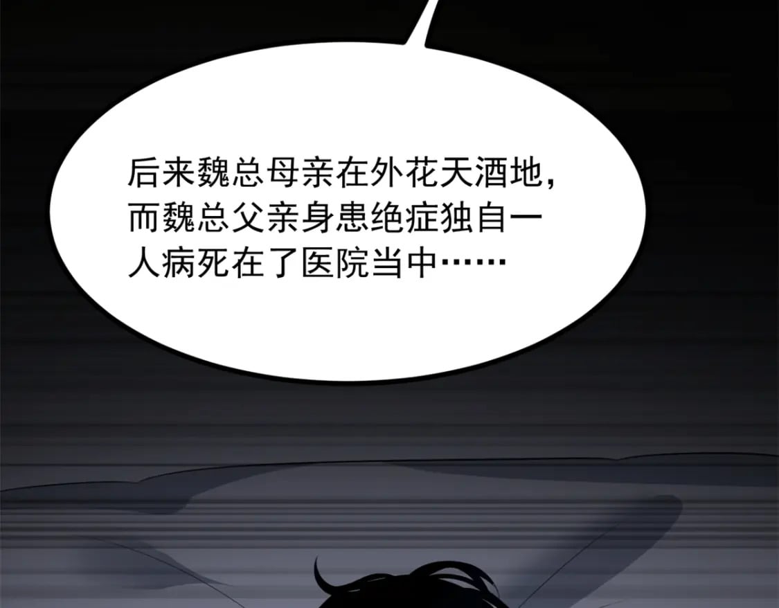 114 更大的麻烦30