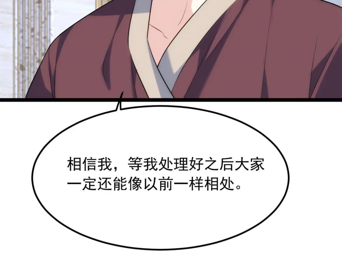 84 不想分开76