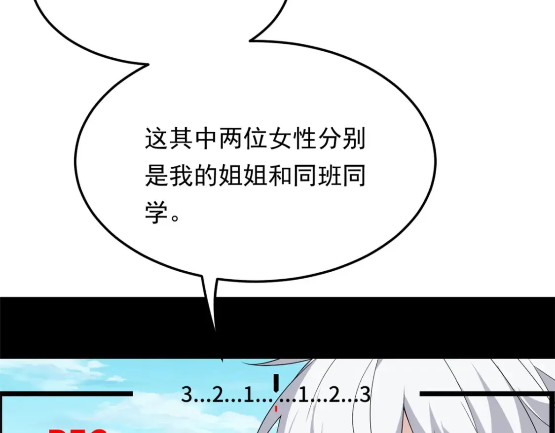 157 真诚就是必杀技98