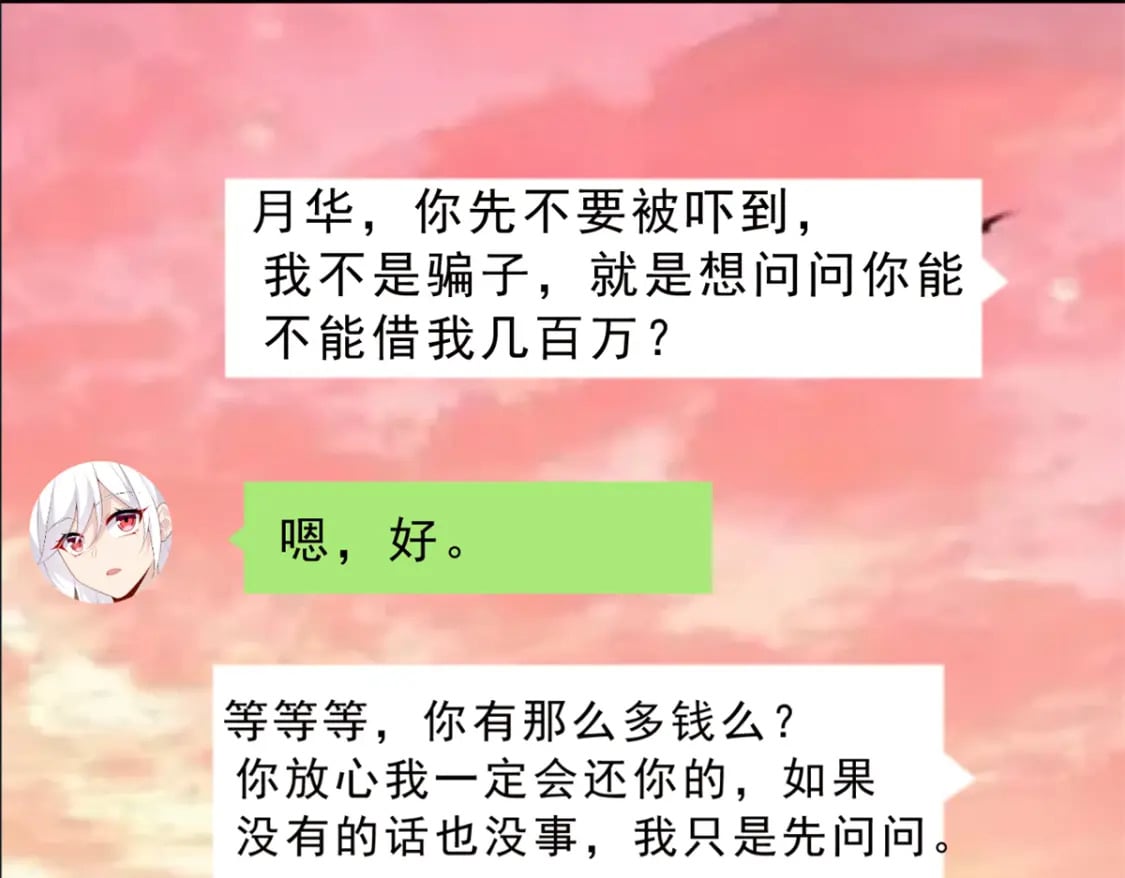 91 筹钱70