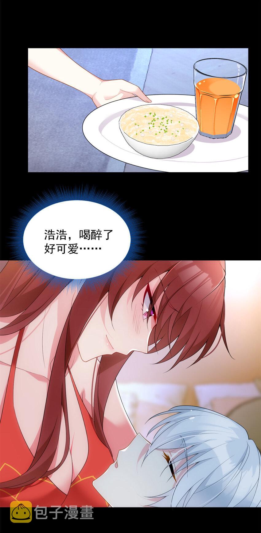 38 我们迟早在一起29